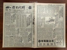 1948.5.19时代日报-我军对老河口之进攻极度猛烈，刘伯承亲自指挥进攻老河口城郊，战事直向城区移动。李运昌在黄家营设野战司令部，亲自指挥热南战事。四川大学语文学会在五四成立。昌潍之战是前所未有的猛烈攻势，对山东稍有了解的人，没有不知道昌潍，也没有不知道张天佐的，我军攻陷潍县后，星夜西移，致令东进蒋匪几成徒劳往返之局...。