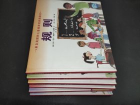 来自英国的儿童情商培养图画书：规则、友谊、助人、诚实、公正、责任 6本合售