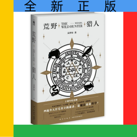 荒野獵人