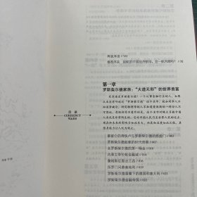 货币战争（套装共5册）（新版）