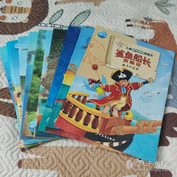 儿童勇气培养图画书·鲨鱼船长历险记（套装全11册，随书附赠奇趣冒险棋）