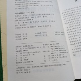 微分几何(第四版)学习指导与习题选解