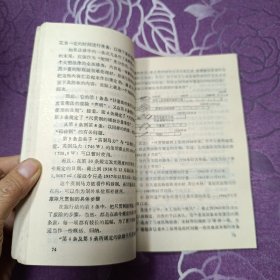 计量单位浅谈