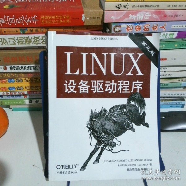 Linux设备驱动程序