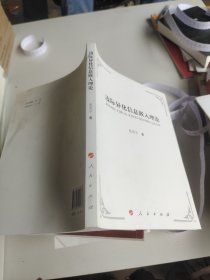 边际异化信息嵌入理论