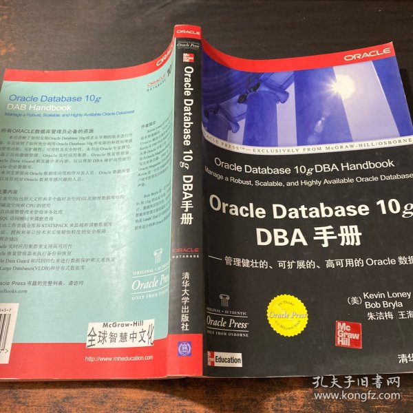 Oracle Database 10g DBA手册