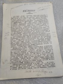 禽簋与鲁国始封