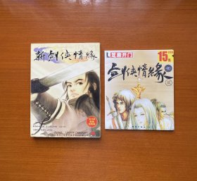 游戏光盘 新剑侠情缘小盒版 剑侠情缘2 芝麻开门版 二盒合售  游戏CD