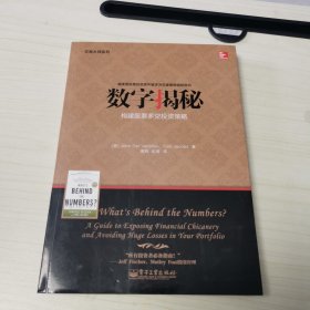 交易大师系列 数字揭秘——构建股票多空投资策略