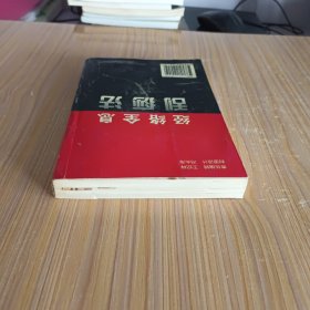 经络全息刮痧法