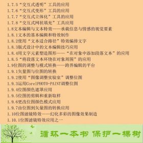 计算机辅助设计CorelDRAWX4刘金平中国轻工业出版社刘金平中国轻工业出版社9787501982431