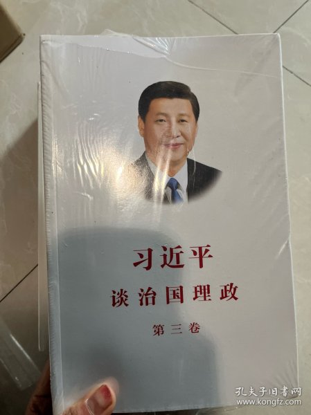 习近平谈治国理政第三卷（中文平装）