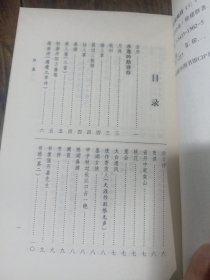 裁冰堂诗选(有签名)