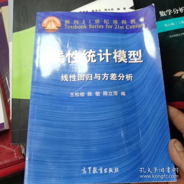 线性统计模型：线性回归与方差分析