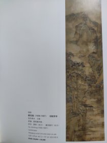 散页美术资料（印刷品）———书画——深树茅亭【顾见龙】，林风溪月【黄钺】，枫山秋韵【陈政】，独游天地【唐寅】1927