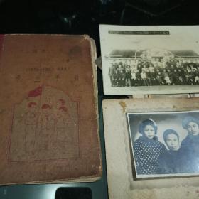 上海1956--1957学年度小学学生手册 有成绩和评语还有几张老照片