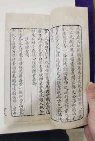 《可石小稿》清写刻本 滇南 段琦石可稿 下卷二册54页108面