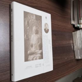 朵云文库·学术经典·美术史
