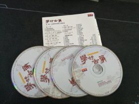 《学好古筝》4碟VCD（盘面9.5品），上海音乐学院，郭雪君主讲，南京音像出版社出版