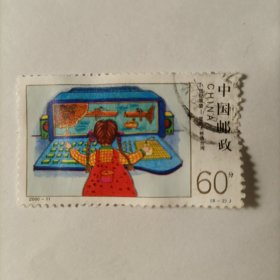邮票2000-11 21世纪展望儿童绘画信销票1张