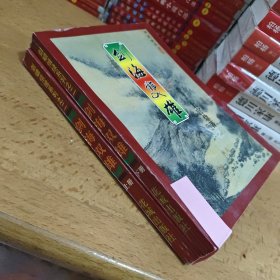剑啸情缘系列之二：剑海双雄（上下）