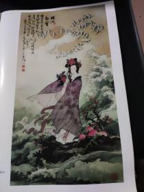 华三川绘画粉本精选(画家杨守义签名本)