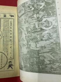 1916年（东方杂志）第13卷第10号，内外时报，中国大事记，外国大事记，静的文明与动的文明，敌制运动始末记附图5，战后远东列强之地位附图7，海战术之新倾向与造船政策附图9，察哈尔全区，安庆天柱风景区，温州飞霞洞风景，四川敍川府，云南境内，蒙古之芭菲，