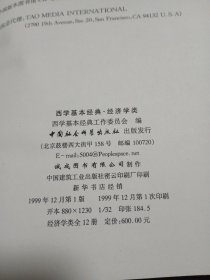 西学基本经典·经济学类，全12册，英文影印本有一本有点受潮