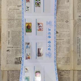 朝鲜邮票一套,共11张。