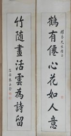 晚清传奇榜眼朱汝珍