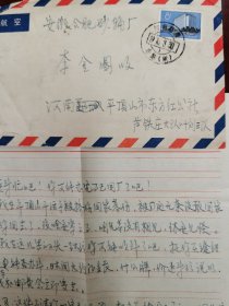 1976河南平顶山东方红公社寄出实寄封，盖临颖车站（支）日戳