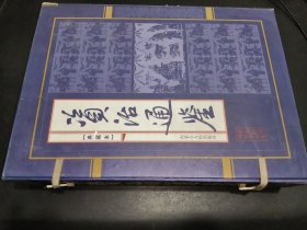 资治通鉴 典藏本