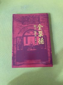 全聚德始于1864