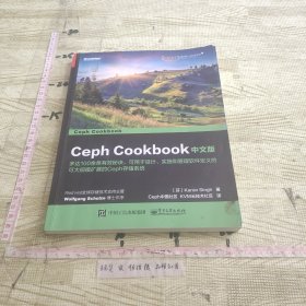 Ceph Cookbook 中文版
