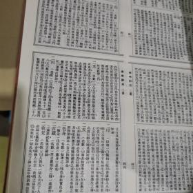 实用佛学辞典