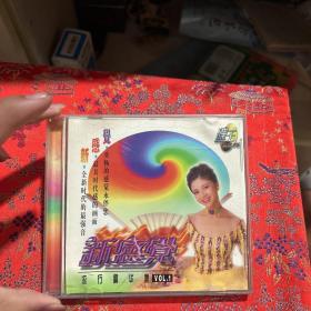 新感觉流行精华集1CD