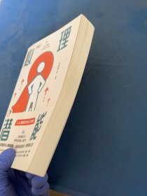 心理潜能：人人都能学会压力管理