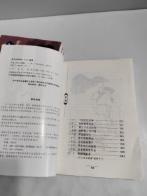 天龙八部（全五册）