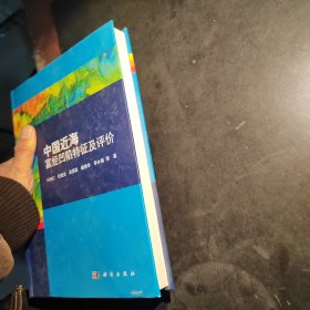 中国近海富烃凹陷特征及评价