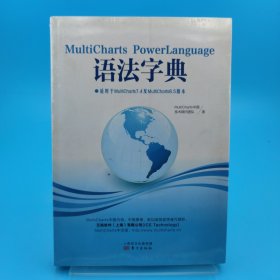 MultiCharts Powerlanguage 语法字典