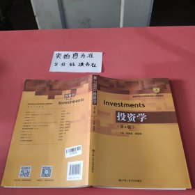 投资学（第6版）（）