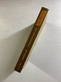 四合院（正版如图、内页干净）