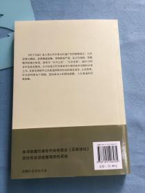 马骏解读《孙子兵法》，内页如新，未翻阅