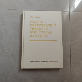 MATRIX PERTURBATION THEORY IN STRUCTURAL DYNAMICS（结构动力学中的矩阵摄动理论）英文版