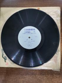 【黑胶唱片】 豫剧《断桥》常香玉主演 1954年录音 1979年出版