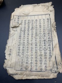 御纂医宗金鉴（卷五）