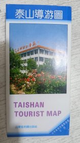 泰山导游图 4开 1992年