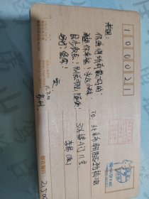 苏州实寄北京朝阳区劲松木质明信片一张。