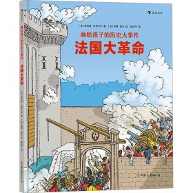 法国大【正版新书】