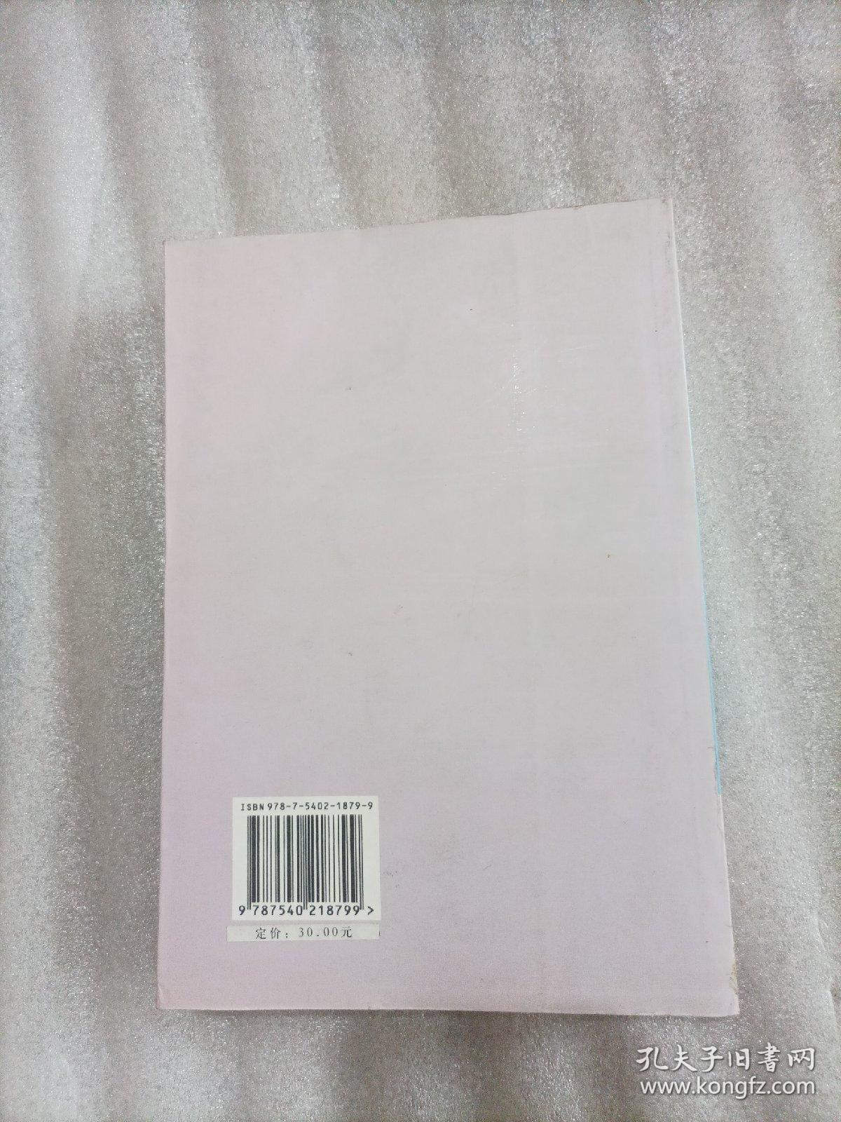 文史笔记精华——容斋随笔